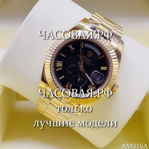 Купить Ролекс Реплика Мужские