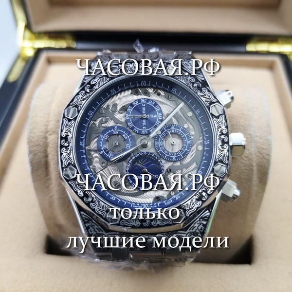 Купить Часы Адемар Пиге Оригинал Москва